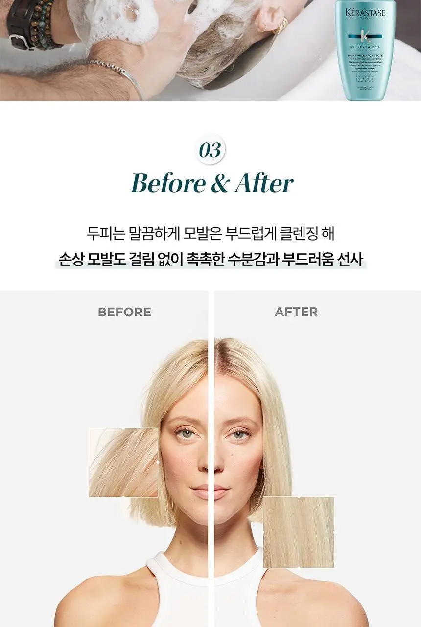 [손상 케어] 케라스타즈 방 포스 아키텍트 샴푸 250ml 상세페이지 6